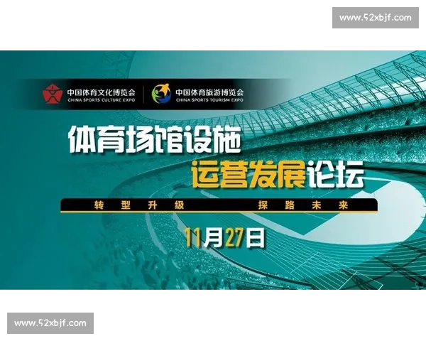 体育文化教育融合创新路径与青少年全面发展研究探索