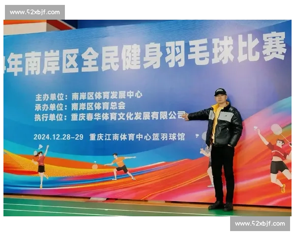 体育文化体系视角下现代竞技精神与全民健康发展的融合研究