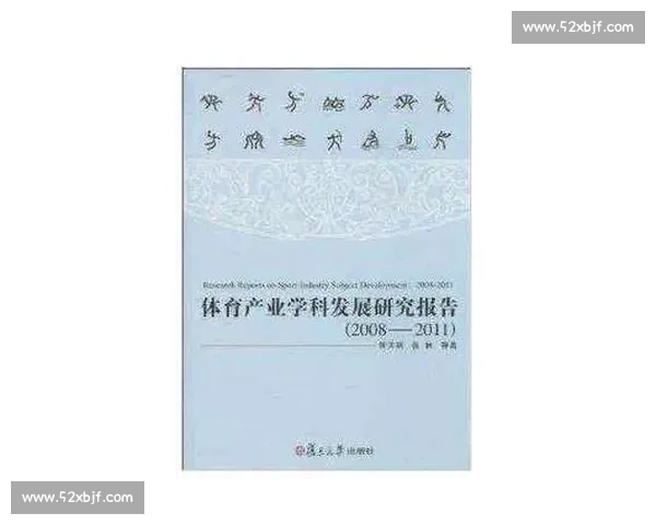 体育职业技能全面提升与实战应用发展研究探索 体育职业技能全面提升与实战应用发展研究探索