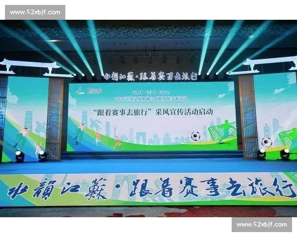 全国青少年体育团队组织协同发展与赛事文化创新实践论坛专题研讨会 全国青少年体育团队组织协同发展与赛事文化创新实践论坛专题研讨会