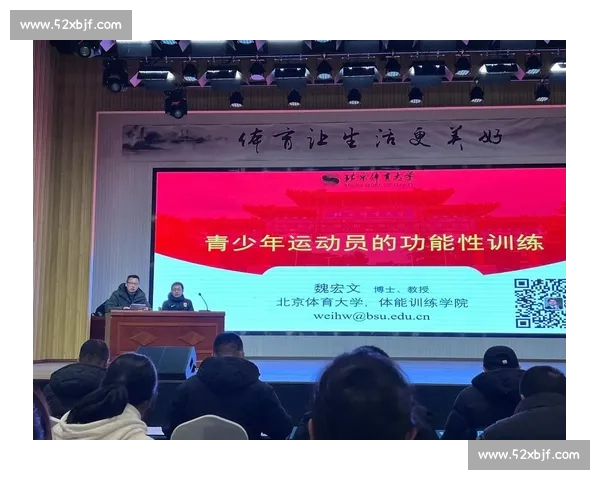 提升青少年综合体能与运动表现的科学训练与能力发展研究