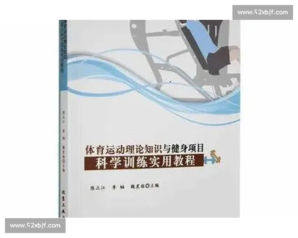 围绕体育竞技水平全面提升与科学训练体系构建的深度解析标题 围绕体育竞技水平全面提升与科学训练体系构建的深度解析标题